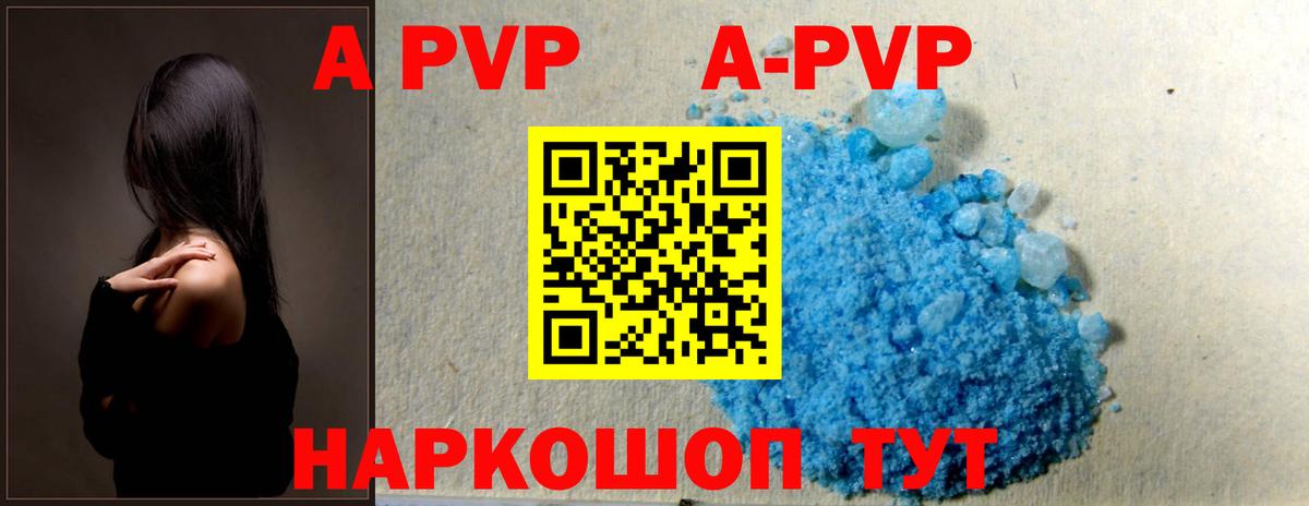 Alfa_PVP мука Губаха