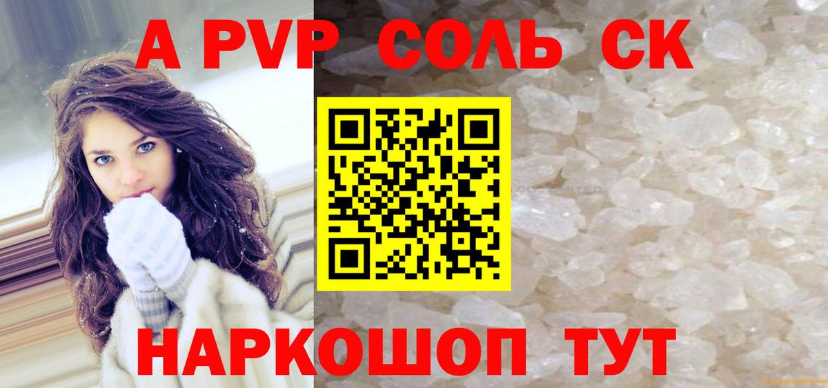 Alpha-PVP  Вход с VPN  Губаха  Альфа ПВП СК  Alfa_PVP мука  APVP СК 