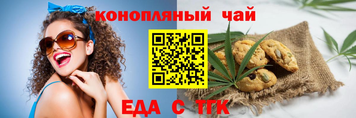 Губаха  Cannafood конопля  Вход с VPN 