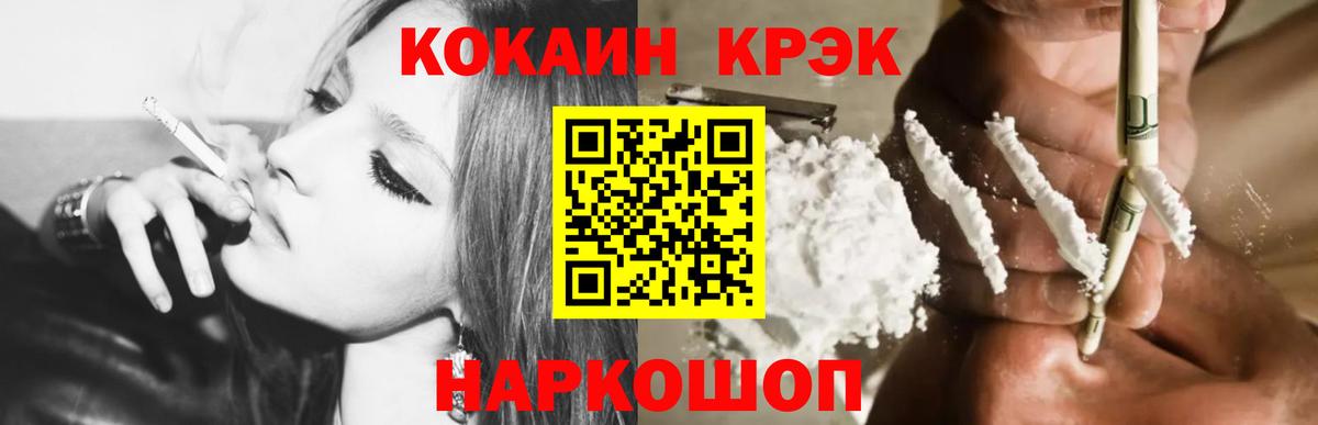 КОКАИН VHQ  КОКАИН FishScale  Вход с VPN  Губаха 