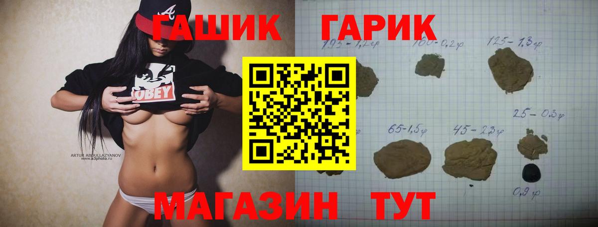 Губаха  Гашиш Premium  Вход с VPN  ГАШ  Гашиш гашик 