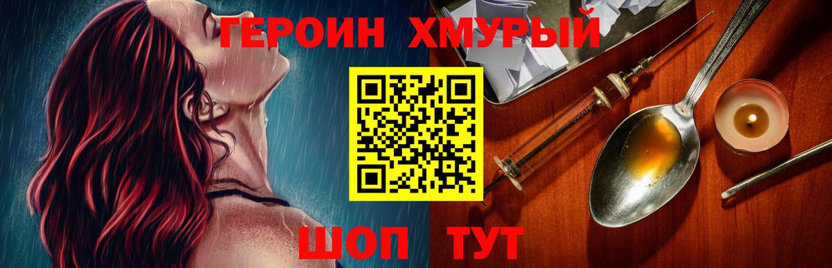 ГЕРОИН афганец Губаха