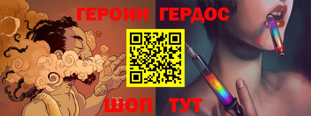 Губаха  ГЕРОИН гречка  Вход с VPN 
