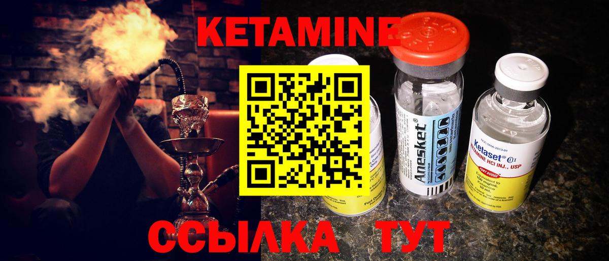 Губаха  КЕТАМИН VHQ  КЕТАМИН ketamine  Вход с VPN 