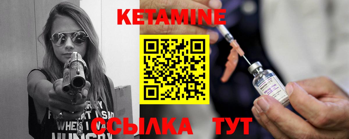 КЕТАМИН ketamine Губаха