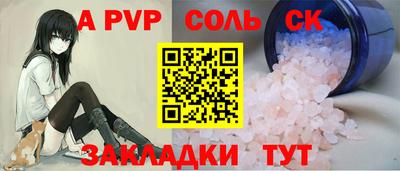 соль курить ск Гай