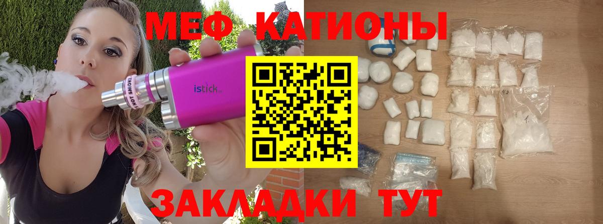 Меф мяу мяу кристаллы Губаха