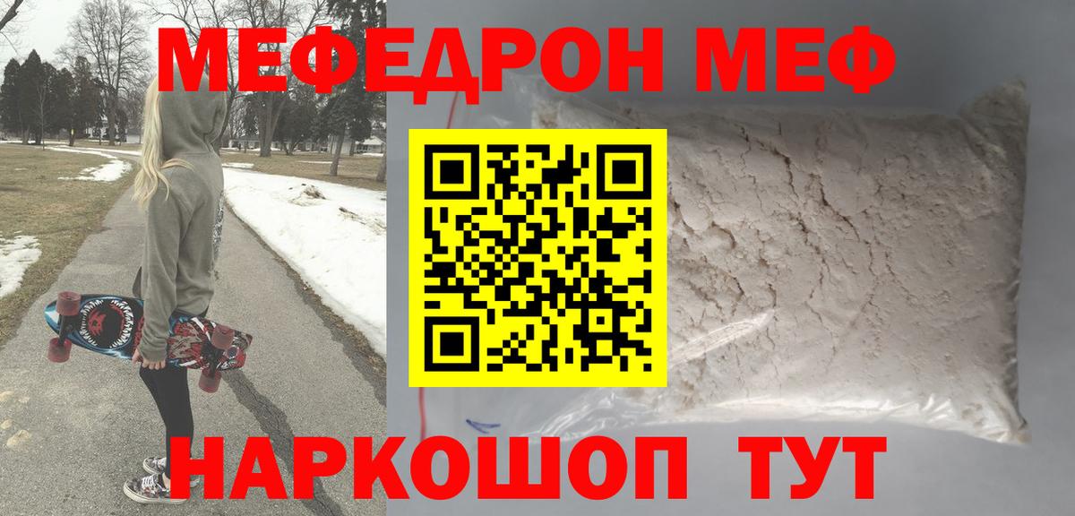 Меф VHQ  МЯУ-МЯУ  Меф  Вход с VPN  Губаха 