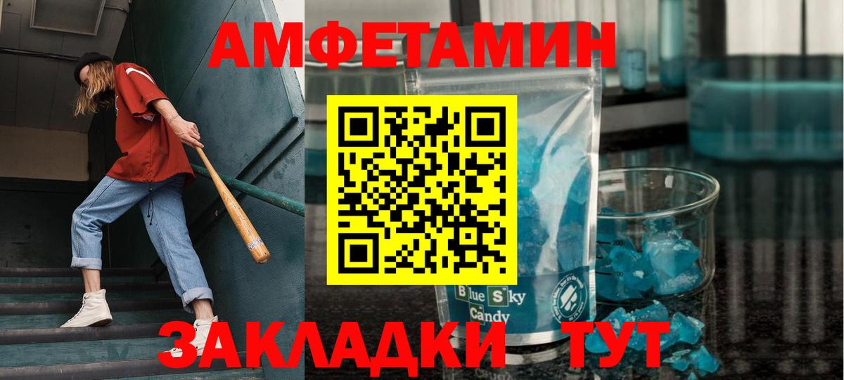 МЕТАМФЕТАМИН винт  Вход с VPN  Губаха 