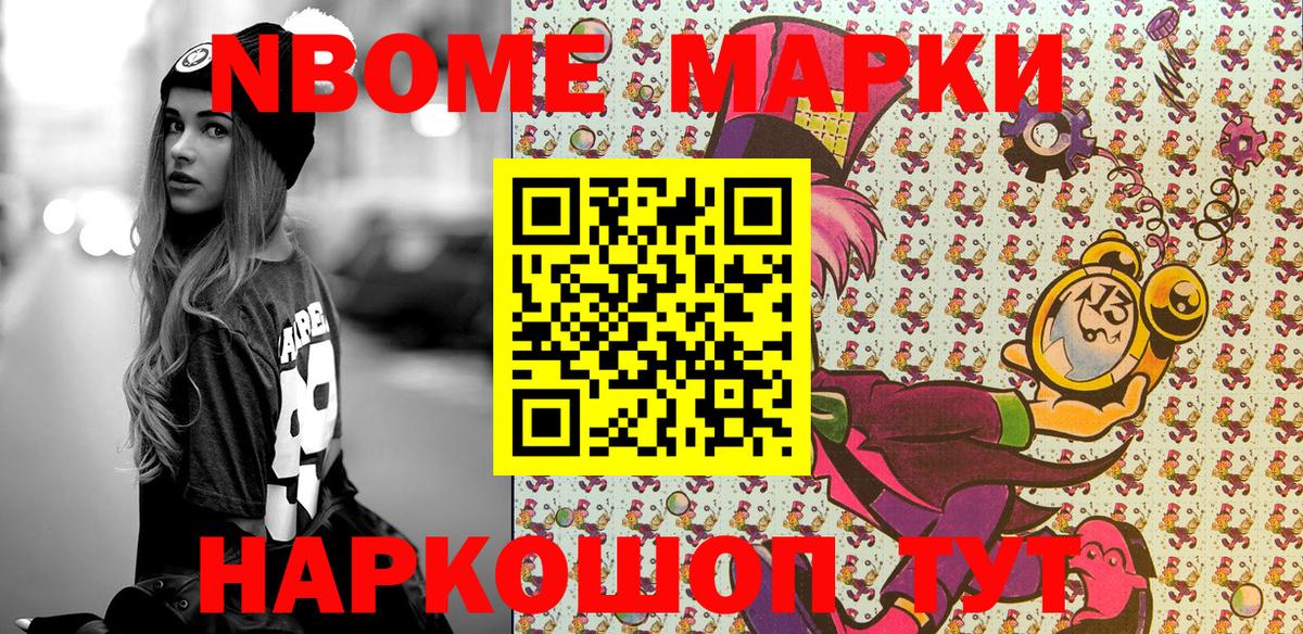 Губаха  Марки 25I-NBOMe 1,5мг  Вход с VPN 