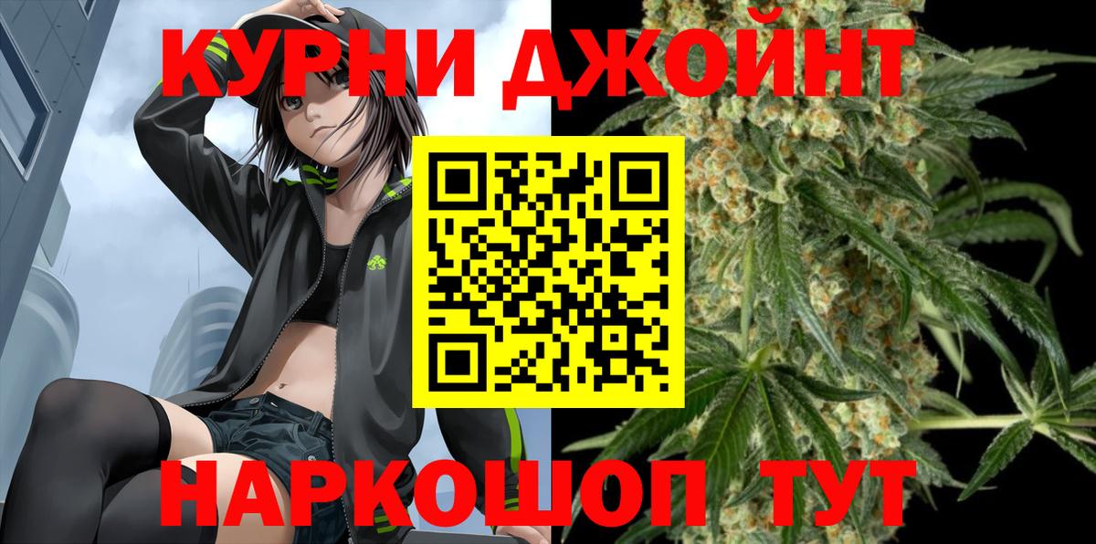 Шишки марихуана THC 21%  Вход с VPN  Конопля сатива  Марихуана AK-47  Губаха 